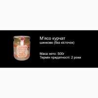 Продам МЯСНУ ТУШОНКУ (свинна, яловича, куряча, каші.)