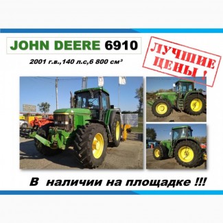 Трактор John Deere 6910