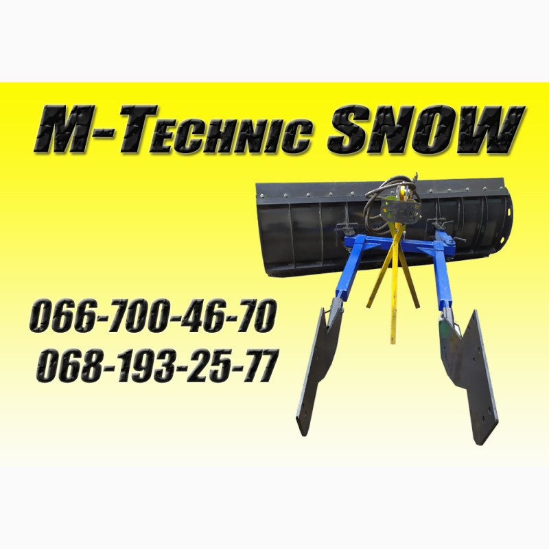 Фото 3. Снегоуборочная лопата M-Technic МТЗ, ЮМЗ, Т-40, МИНИ, Т-150