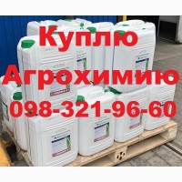 Скупаю агрохимию, куплю по Украине фунгициды, инсектициды, гербициды, Скупка агрохимии