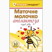 Пчелиное Маточное молочко. 1 упаковка - 10 капсул