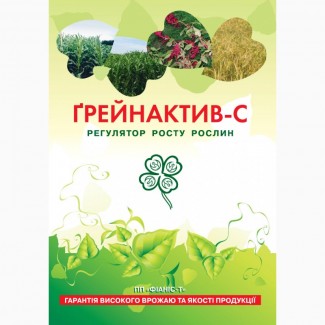 Продам стимулятор росту Грейнактив -С, фунгіцид для обробки насіння, протруювач