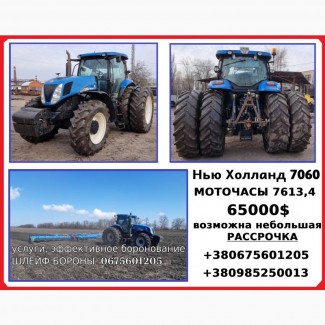 Продам трактор New Holland 7060