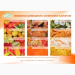 Соленья и салаты от производителя ТМ ВСЕ100, доставка по всей Украине