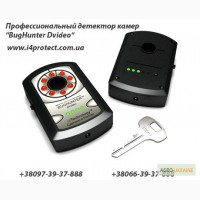 Обнаружитель скрытых камер BugHunter Dvideo купить Украина BugHunter Dvideo