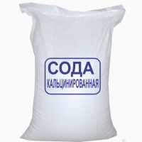 Сода кальцинированная (Карбонат натрия)