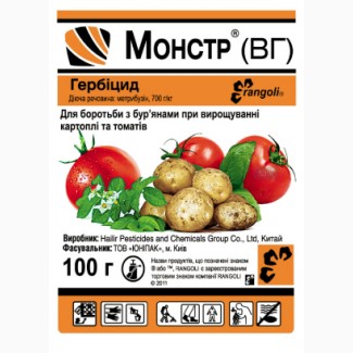 Предлогаем гербицид МОНСТР 100г (Зенкор) ТМ RANGOLI