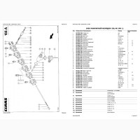Каталог запчастей КЛААС Ягуар 820 - CLAAS Jaguar 820 на русском языке в виде книги