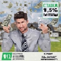 Оформити кредит готівкою без довідки про доходи Київ