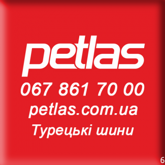 Агро сільгосп шини 23.10R26 PETLAS BD 65 (С/Х) 156 Петлас