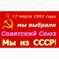 Юридически СССР существует, Конституцию СССР никто не отменял легитимно