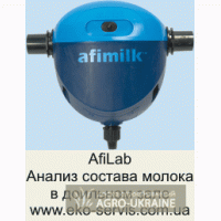 Доильное оборудование AfiMilk