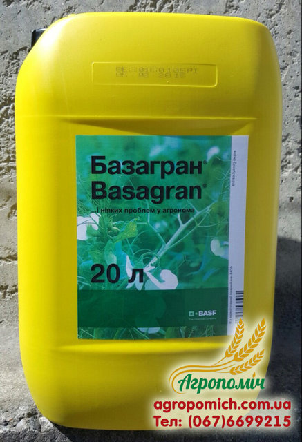 Фото 3. Базагран, Пивот, Пульсар - гербициды на сою