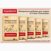 Сапокорм - лікувально-профілактична мінеральна добавка до корму всіх видів тварин, 1 мм