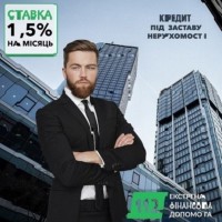 Кредит під заставу квартири за 2 години Київ
