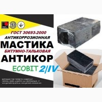 Мастика битумно-тальковая Марка IV Еcobit ГОСТ 9.015-74 (ДСТУ Б.В.2.7-236-2010)