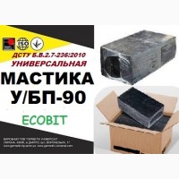 У/БП-90 Ecobit ДСТУ Б.В.2.7-236:2010 битумная гидроизоляционная