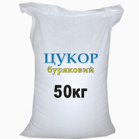 White sugar export from Ukraine, fca, dap, sif.Цукор на экспорт. Сахар на экспорт