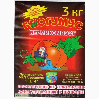 Производим и продаем уникальное органическое удобрение - биогумус.г. Кременчуг, Полтавская