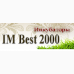 Инкубатор BEST-200