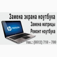 Ремонт компьютерной техники, заправка картриджей