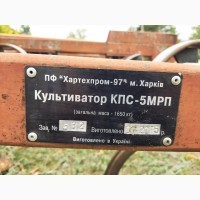 Культиватор КПС - 5 МРП