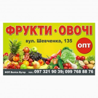 Продам фрукты