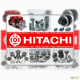 Ремонт гидронасоса hitachi hpv-091, hpv-102, hpv-105, hpv-116, hpv-118, hpv-125 ctk-gidro