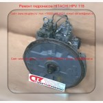 Ремонт гидронасоса hitachi hpv-091, hpv-102, hpv-105, hpv-116, hpv-118, hpv-125 ctk-gidro