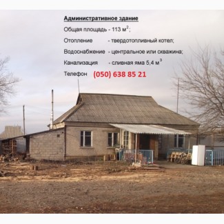 Продам сельхозпредприятие в Харьковской обл