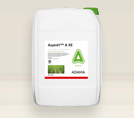 Фото 3. Гербіциди виробництва ADAMA Agricultural Solutions Ltd (Ізраіль)