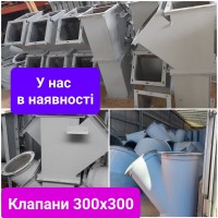 Клапан перекидной для изменения направления потока зерновых культур