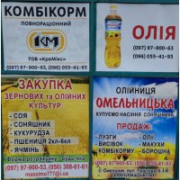 Продам макуху соняшника