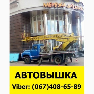 Аренда Автовышки высотой 17м. Киев