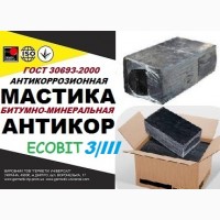 Мастика битумно-минеральная Марка III Еcobit ГОСТ 9.015-74 (ДСТУ Б В.2.7-236-2010)