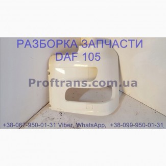 1738626 Окуляр фары левый Daf XF 105 Даф ХФ 105 1911143