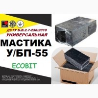 У/БП-55 Ecobit ДСТУ Б.В.2.7-236:2010 битумная гидроизоляционная