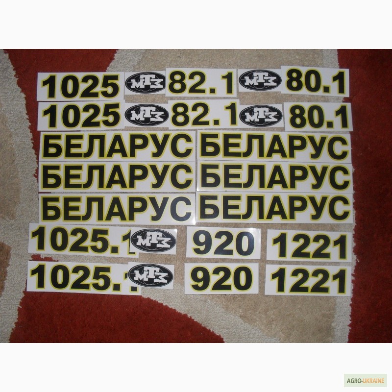 Наклейки мтз. Комплект наклеек на МТЗ 80. Наклейки на капот МТЗ 82.1. Информационные наклейки МТЗ 80. Наклейки на трактор МТЗ 80.