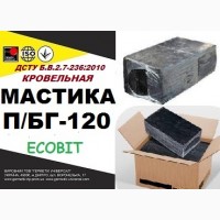 П/БГ-120 Ecobit ДСТУ Б.В.2.7-236:2010 битумная гидроизоляционная