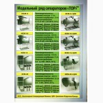 Зерноочистительная машина-Сепаратор ИСМ-20