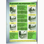 Зерноочистительная машина-Сепаратор ИСМ-20