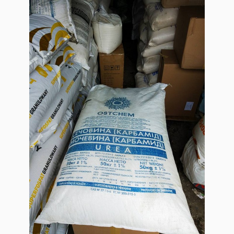 Карбамид N-46% азотное удобрение (мочевина), 50 кг