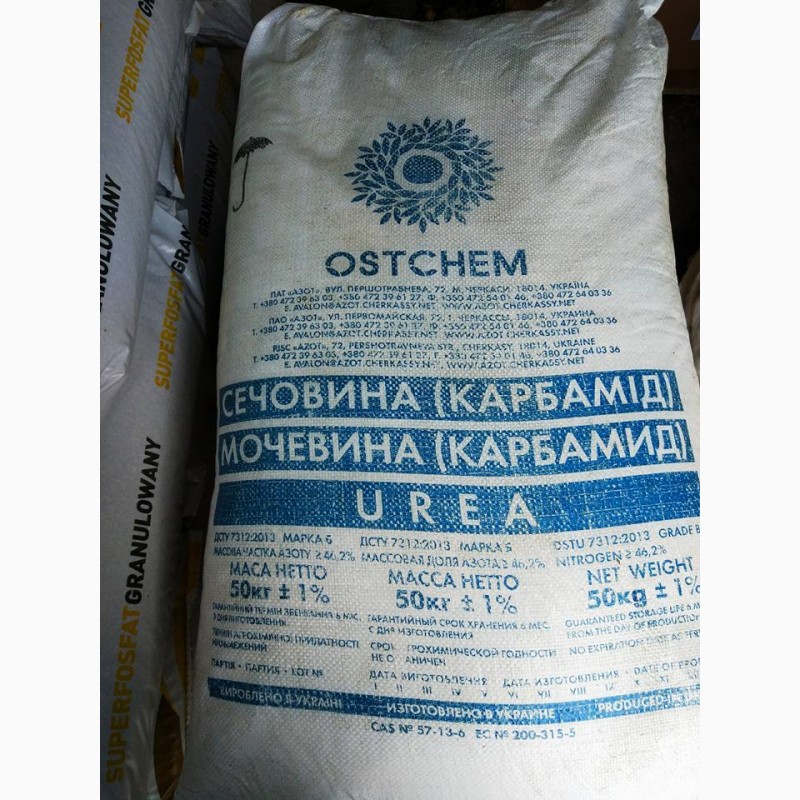 Фото 2. Карбамид N-46% азотное удобрение (мочевина), 50 кг