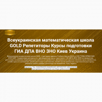 Допомога у підготовці до НМТ з математики української мови історії України