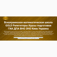 Допомога у підготовці до НМТ з математики української мови історії України