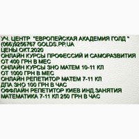 Допомога у підготовці до НМТ з математики української мови історії України