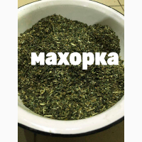 Продам Махорку(среднюю) отличного качества!!!Без мусора и Пыли