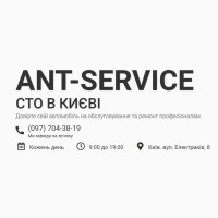 Автосервіс AntService заміна масла, ходова, ТО