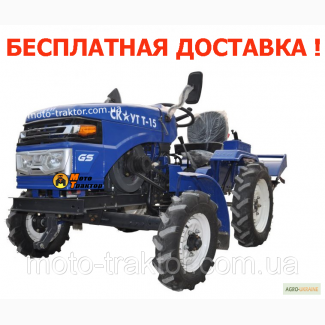 Garden Scout T15 (15 л.с.) - Мото-трактор