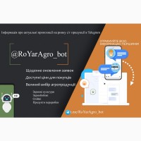 Продаж зернових в телеграм боті західна Україна